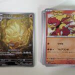 » 2023 Ninetales 110/108 Ruler of The Black Flame + 50 pieces of 2023 Fire (type) Pokemon TCG cards