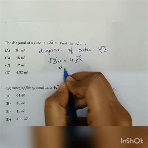 The diagonal of a cube is 4√3m. Find the volume - YouTube