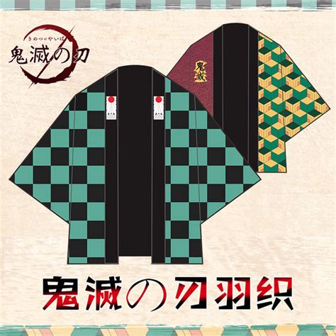 Demon Slayer : Kimetsu no Yaiba Giyu Tomioka Cosplay costumes #1191785 | Bhiner