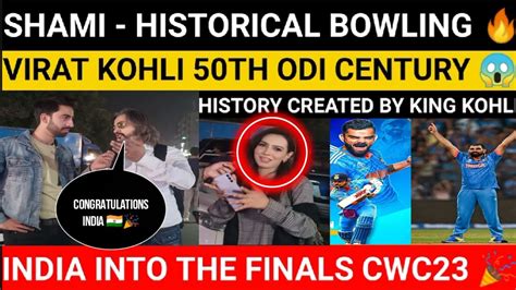 M SHAMI HISTORICAL BOWLING🔥| INDIA INTO FINALS | VIRAT BREAK SACHIN RECORD | CWC23 - YouTube