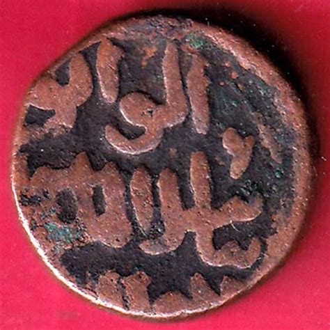 Bahmani Sultanate Kalimullah half Gani – FB4524 – Indian Coins Hub