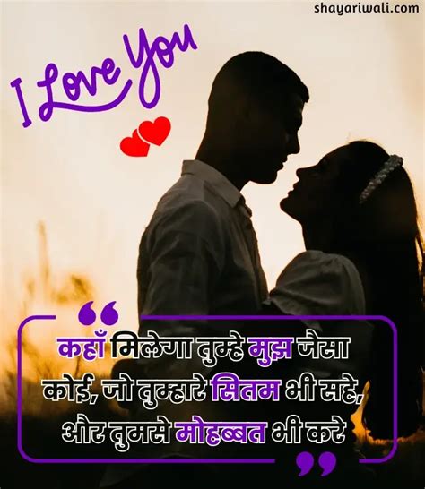 I Love You Shayari Hindi Me | आई लव यू शायरी स्टेटस | Shayari Wali