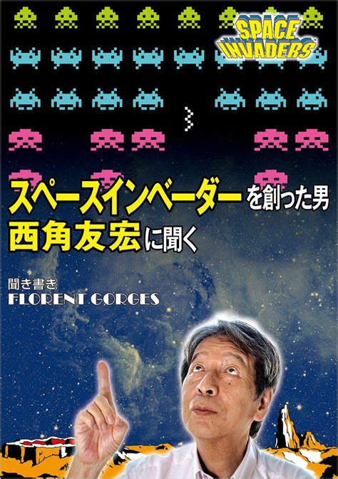 The Man Who Created Space Invaders: The Story Of Tomohiro Nishikado