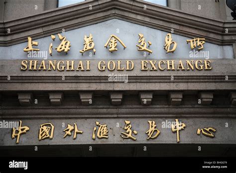 Shanghai Gold Exchange, The Bund, Shanghai, China, Asia Stock Photo - Alamy