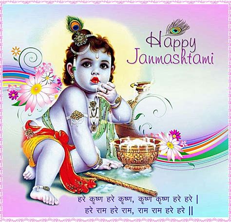 Dwarka Parichay News - Info Services: Happy Janmashtmi