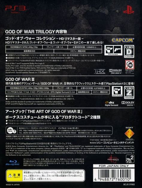 God of War Trilogy Box Shot for PlayStation 3 - GameFAQs