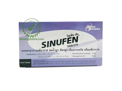 SINUFEN 10'S.