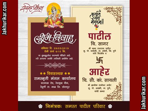 Marathi Marriage Invitation Card | Marathi Lagn patrika by Jakhurikar on Dribbble