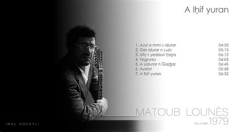 MATOUB Lounès album intégrale 1979 : #5 A lḥif yuran - YouTube