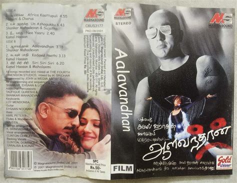 Aalavandhan Tamil Audio Cassette By Shankar Ehsaan Loy, - Tamil Audio CD, Tamil Vinyl Records ...