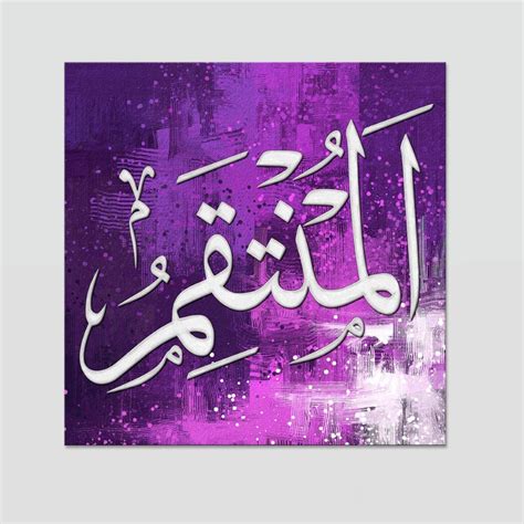 Buy Islamic calligraphy art Asma Ul Husna | Name of Allah - Al Muntaqim ...