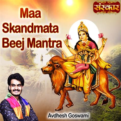 ‎Maa Skandmata Beej Mantra - EP - Album by Avdhesh Goswami - Apple Music