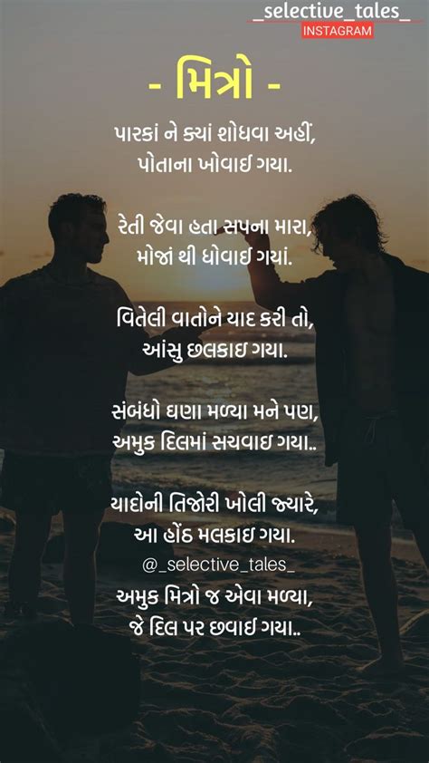 GUJARATI POETRY | Better life quotes, Jokes quotes, Very inspirational ...