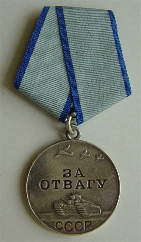 Bravery Medal