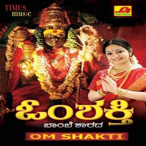 Om Sakthi Kannada Songs Download: Om Sakthi Kannada MP3 Kannada Songs Online Free on Gaana.com