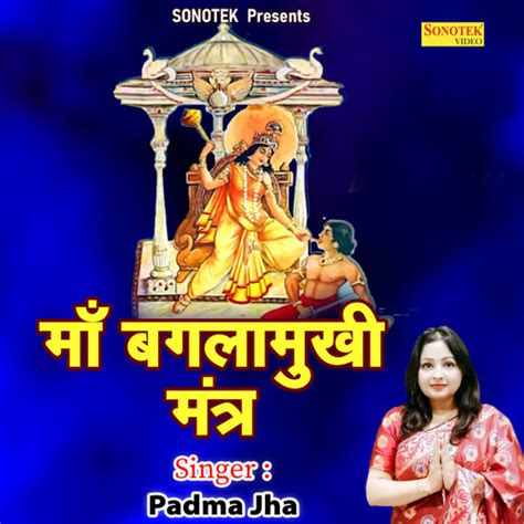 Stream Maa Baglamukhi Mantra by Padma Jha | Listen online for free on SoundCloud