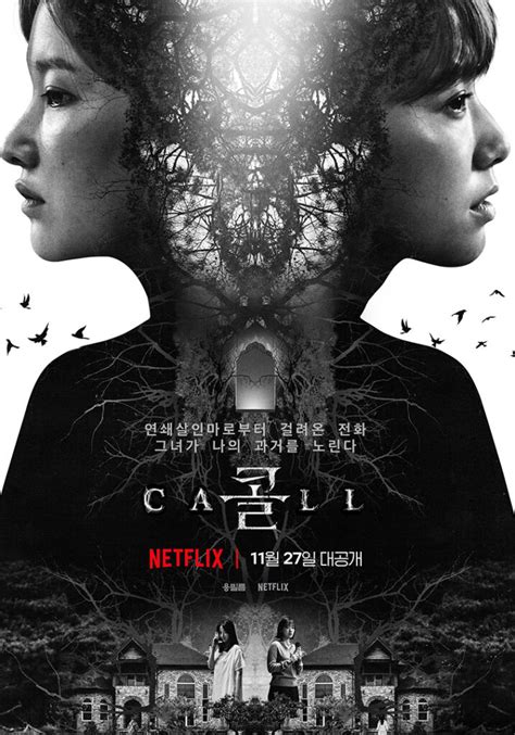 The Call (2020) – Korean Movie Review & Explanation