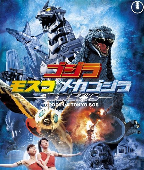 In a Nutshell: Godzilla × Mothra × Mechagodzilla: Tokyo SOS (2003)