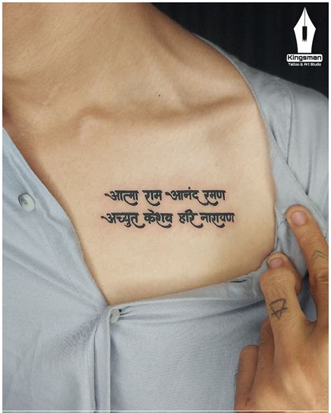 Top 149+ Sanskrit maha mrityunjaya mantra tattoo - Monersathe.com