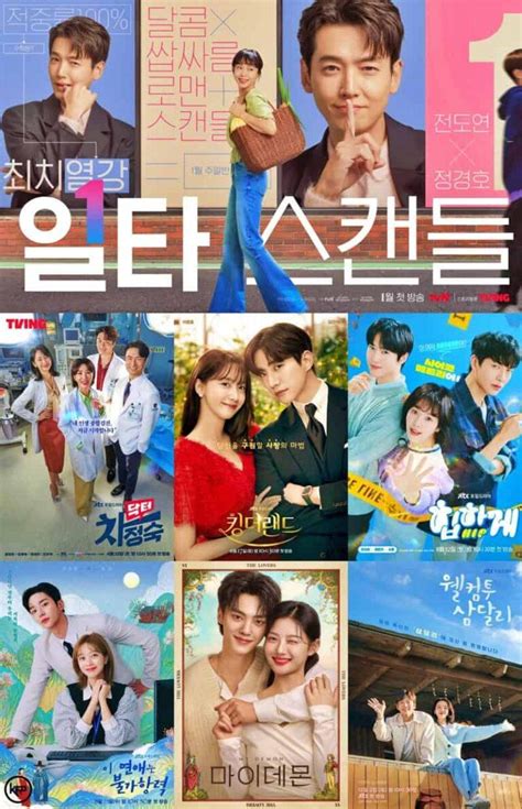 7 Best Korean Romantic Comedy Dramas of 2023 on Netflix - KoreaProductPost