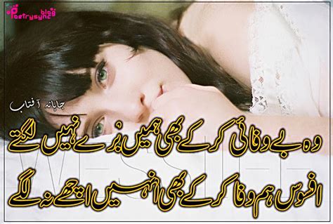 Bewafa shayari urdu - lasopadx