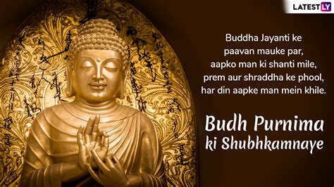 Buddha Purnima 2019 Messages in Hindi: Vesak Day WhatsApp Stickers, GIF Images, Quotes, SMS ...