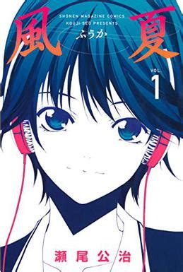 Fuuka (manga) - Wikipedia