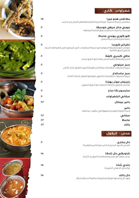 Bukhara restaurant menu