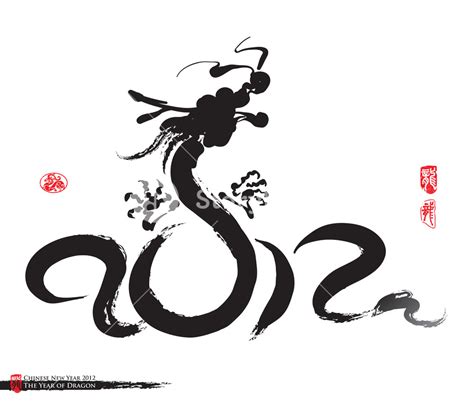 Vector Chinese New Year Calligraphy For The Year Of Dragon. Translation: 2012 Royalty-Free Stock ...