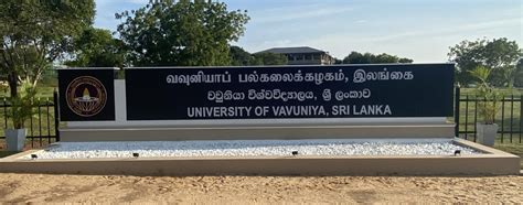 Name Board – University of Vavuniya