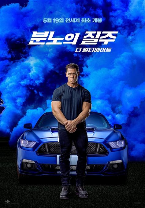 Fast and Furious 9 (2021) Character Poster - John Cena as Jakob Toretto - Fast and Furious Photo ...