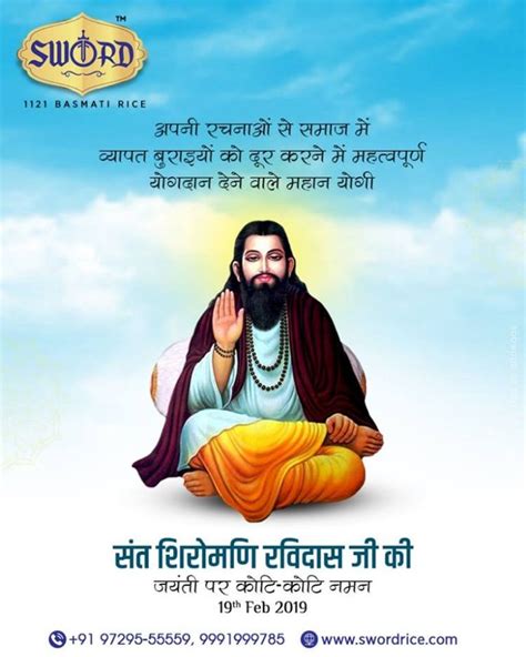 Guru Ravidas Jayanti | Jayanti, Photoshop backgrounds free, God is real