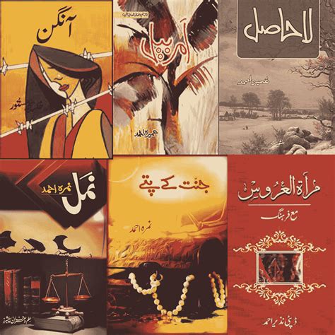 12 Best Novels in Urdu of All Time You Must Read – Startup Pakistan