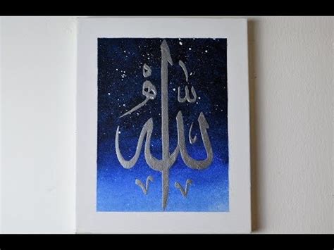 √ Islamic Calligraphy Allah - Islamic Motivational 2022