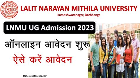 LNMU UG Admission 2023 Apply Now