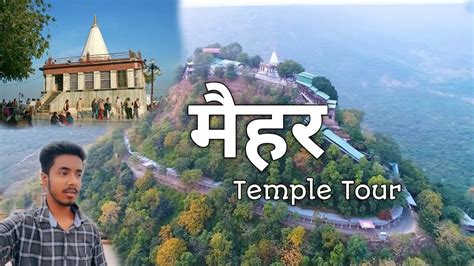 Maihar Temple Tour || Full Vlog || Madhya Pradesh || Rewa Vlogs - YouTube