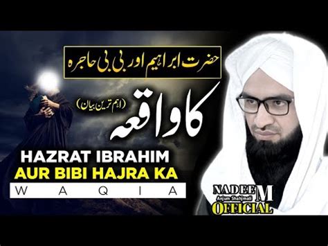 Hazrat Ibrahim aur bibi Hajra ka waqia | Allama Nadeem Anjum Shahjmali Speeches 🕋 - YouTube