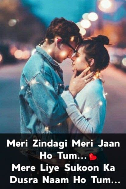 Meri Zindagi Meri Jaan Ho - Love Shayari | Couples quotes love, Love husband quotes, Cute love ...