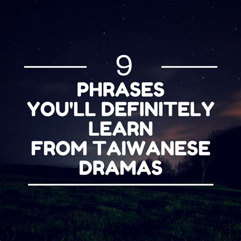 9 Phrases You’ll Definitely Learn from Taiwanese Dramas | Phrase, Taiwanese, Learning