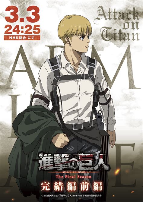 Armin luce poderoso en nueva imagen de personajes para Attack on Titan Final Season Part 3 | AnimeCL