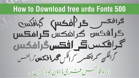 Free urdu fonts download - chiloxa