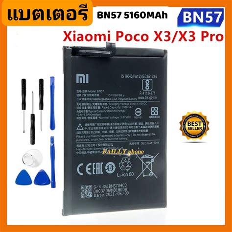 แบตเตอรี่ Xiaomi Poco X3 NFC/X3 Pro (BN57) รับประกัน 3 เดือน แบต Xiaomi Poco X3 NFC/X3 Pro - AEK ...