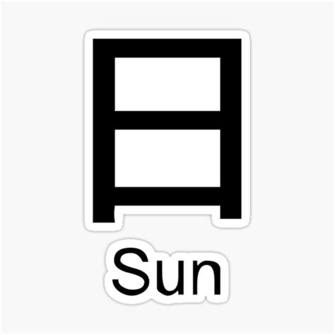 "Japanese Symbol - Sun" Sticker by AaronIsBack | Redbubble