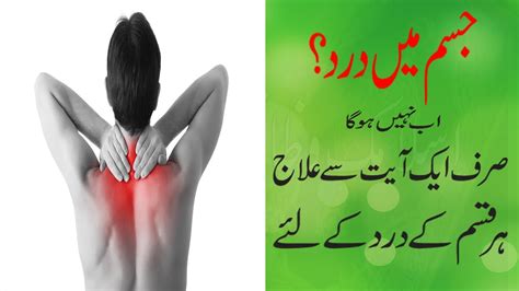 Her Qism Ke dard Ki Dua|Pain Relief|Body Pain dua|Islamic wazaif|wazifa|Rohani wazaif|qurani ...