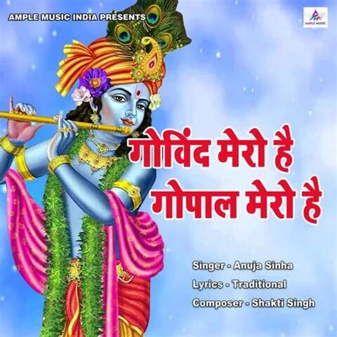 Govind Mero Hai Gopal Mero Hai Song Download: Govind Mero Hai Gopal ...