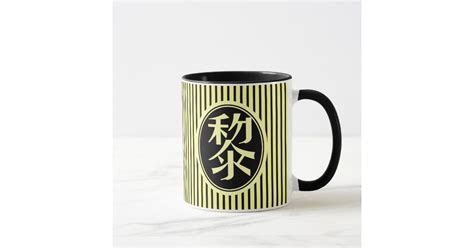 Mug - Chinese Surname Li | Zazzle