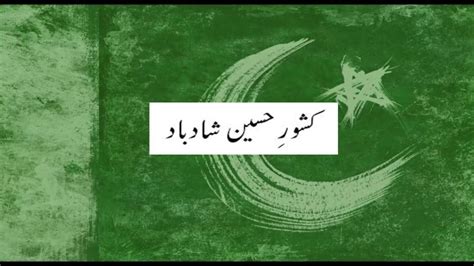 Pakistan National Anthem (Qaumi Taranah) - YouTube