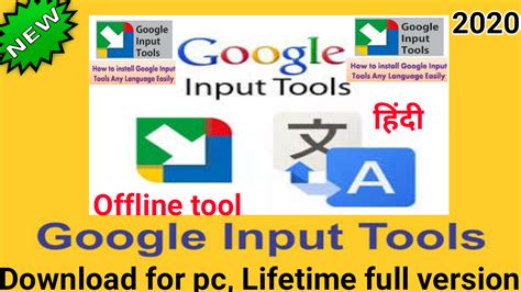 google input tool - latest version 2020 free download - Tech2wire