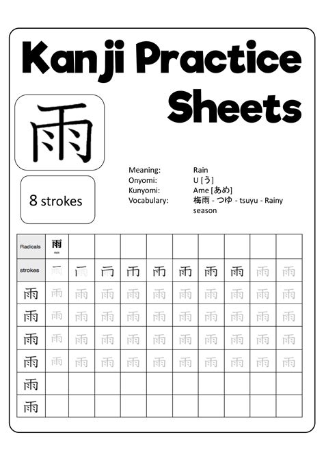 Blank Kanji Practice Sheets