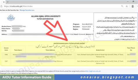 AIOU - Allama Iqbal Open University admissions exam result and tutors information: Find AIOU ...